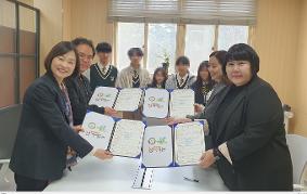 학생 주도형 [지역사회 교육봉사]를 위한 다함께돌봄센터 협약